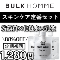 メンズコスメ
