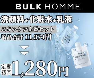 メンズコスメバルクオム
