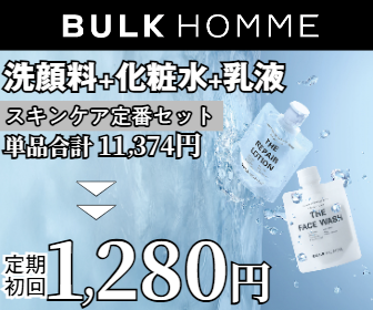 メンズコスメ