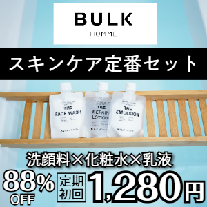 BULK HOMME