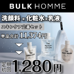 BULK HOMME