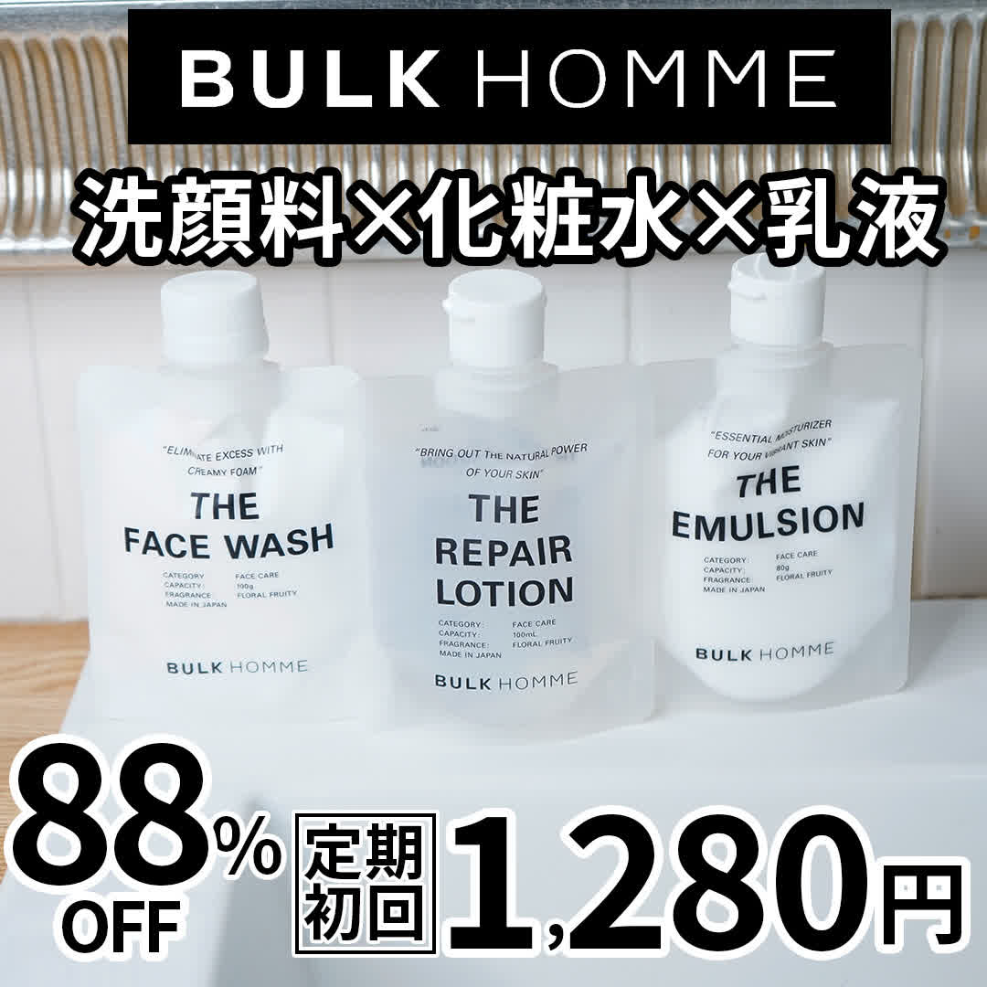 最大50%OFF バルクオム豪華セット その他