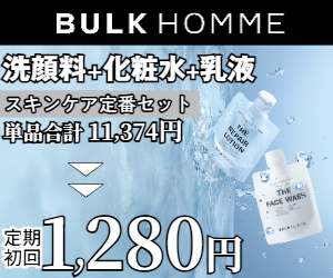 BULK HOMME