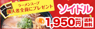 キャンペーンバナー