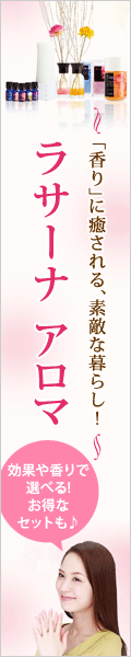 アロマ