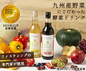 優光泉 公式サイト