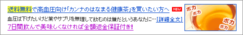 はなまる健康茶