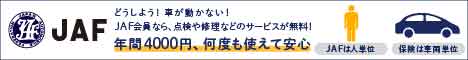 損保との違い