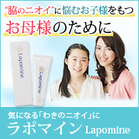 Lapomine