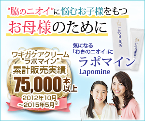 Lapomine