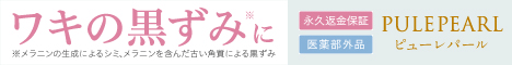 デリケートゾーン訴求