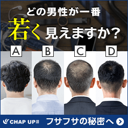 薄毛（ライトユーザー向け）