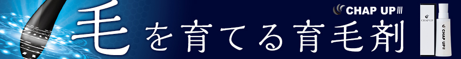 「毛を育てる」