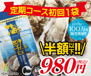 海乳EX