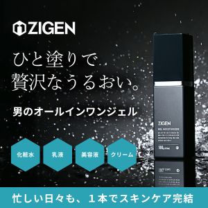 ZIGEN オールインワン フェイスジェル