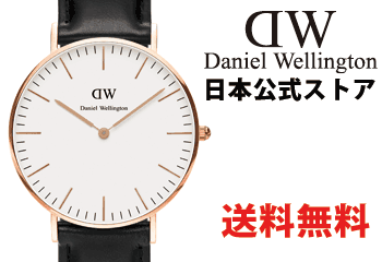 Daniel Wellington