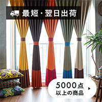 最短翌日出荷200×200