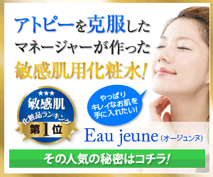 オージュンヌ