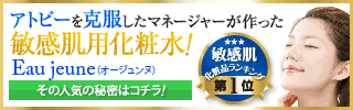 オージュンヌ