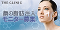 THE CLINIC@̎b