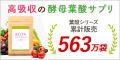 妊活中・妊娠中ならベルタ葉酸サプリ