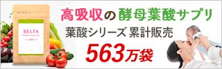40才妊活