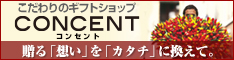 カタログギフト