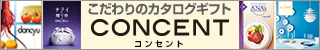 カタログギフト