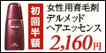 デルメッド