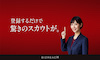 BIZREACH