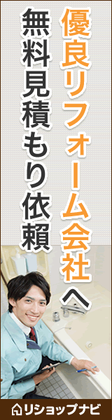 リショップナビ