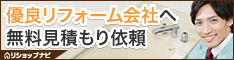リショップナビ