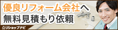 リショップナビ