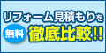 リショップナビ