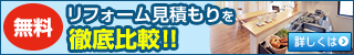 リショップナビ