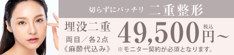 二重①