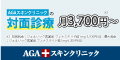 【2021年最新版】AGAクリニックランキング｜特に人気の7院を徹底検証