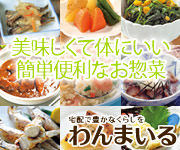 わんまいる