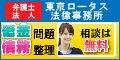 岡田法律事務所