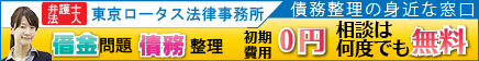 岡田法律事務所