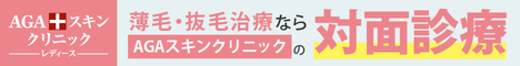 東京ビューティークリニック