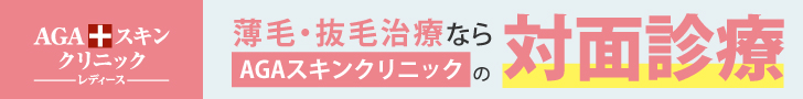 女性の薄毛は治ります