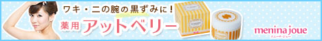 デリケートゾーン訴求