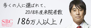 小顔注射（BNLS neo）1