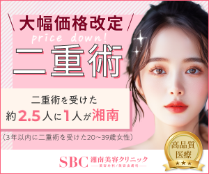 二重(LINEお友達登録)