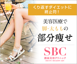 脚・太もも