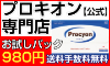 プロキオン