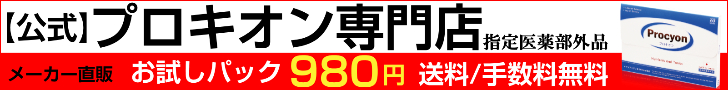 プロキオン