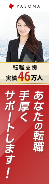 パソナキャリア
