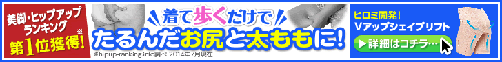 Vアップシェイプリフト
